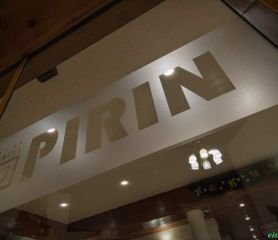 Хотел Пирин, Банско - Лято в Банско, хотел с басейн и SPA - 10% отстъпка за ранни записвания