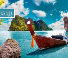 Оферта за почивка в Тайланд - почивка на о-в Пукет 7 нощувки