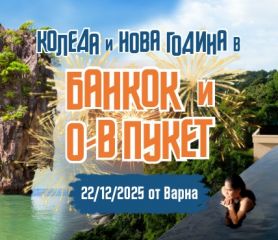 Нова Година на о-в Пукет и Банкок с редовен полет от Варна